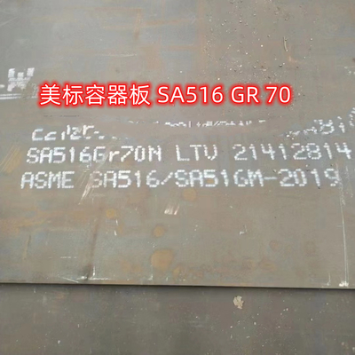 SA516 Gr70N NACE स्टील प्लेट बाधक ASME SA516-70 बॉयलर 30MM