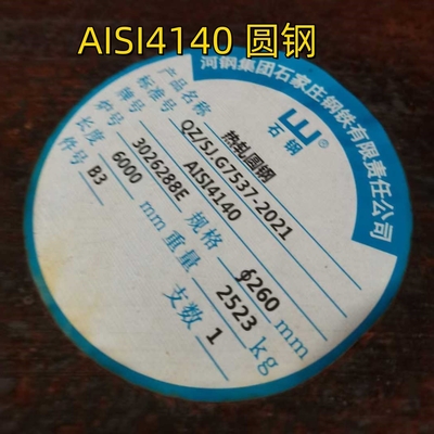 व्यास 12-300 मिमी SAE4140 4130 42CrMo4 गर्म लुढ़का हुआ मिश्र धातु स्टील गोल बार वितरण की स्थितिः एनील्ड