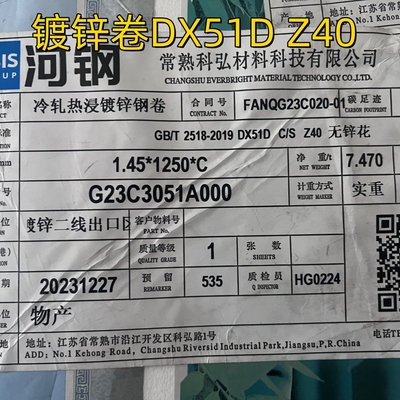 जस्ती स्टील शीट कॉइल स्ट्रिप Sgcc Dx51d Cs Z40- Z275 1.45*1250mm नियमित / न्यूनतम / शून्य