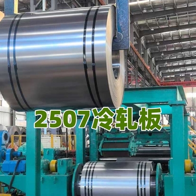 कोल्ड रोल्ड सुपर डुप्लेक्स ASTM A240 2507 S32750 स्टेनलेस स्टील शीट 2B सतह 1.0*1500*3000mm