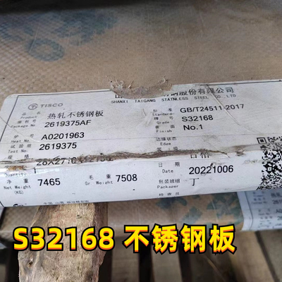 AISI321 EN स्टेनलेस स्टील प्लेट DIN 1.4541 S32168 बॉयलर के लिए हॉट रोल्ड 10mm