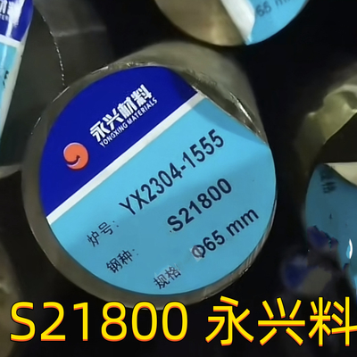 S21800 स्टेनलेस स्टील बार OD75mm ASTM A276 AMS5848 Nitronic60 गोल बार