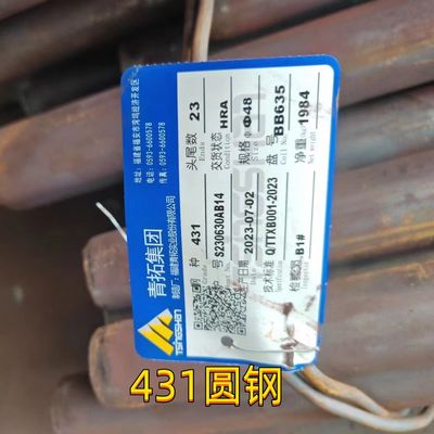 हॉट रोल्ड SUS431 स्टेनलेस स्टील राउंड बार AISI 431 1.4057 राउंड शाफ्ट