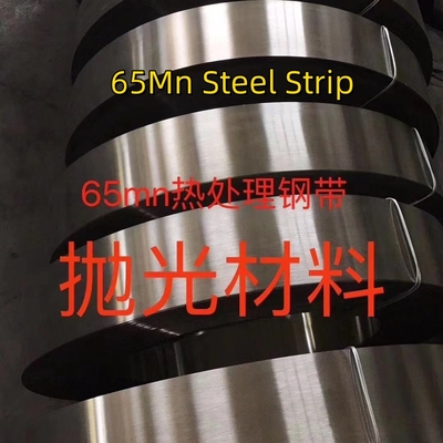 EN10132-4 C67S GB/T1222 65Mn 1.0*16mm स्टील स्ट्रिप तन्यता शक्ति LC उच्च कार्बन स्टील स्ट्रिप सफेद खत्म