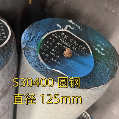 एसएस 304 स्टेनलेस स्टील गोल बार गर्म लुढ़का हुआ S30400 1.4301 SUS Soild Rod 95mm