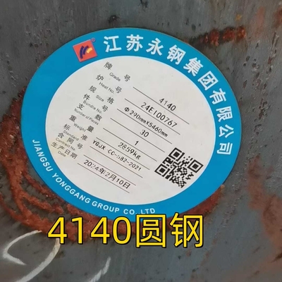 AISI 4140 200 मिमी स्टील रॉड मिश्र धातु ठोस रॉड DIN1.7225 गर्म लुढ़का हुआ स्टील गोल बार