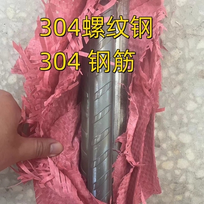 12mm 16mm 316L DIN1.4404 TP316L स्टेनलेस स्टील रिबर बार