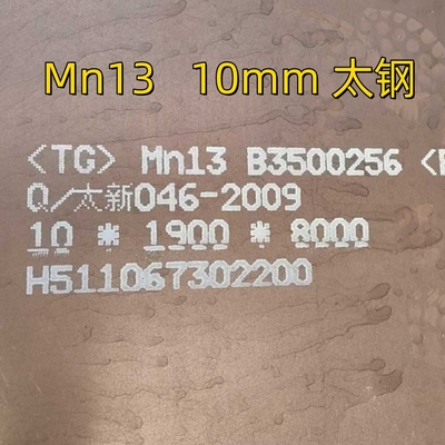 उच्च शक्ति X120Mn12/Mn12 Mn13 शॉट ब्लास्टिंग उपकरण के लिए मैंगनीज पहनने के प्रतिरोधी स्टील प्लेट 10 मिमी