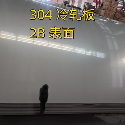 300 सीरीज AISI 304 ASTM A240 स्टैंडर्ड स्टेनलेस स्टील शीट 1000-2000 मिमी चौड़ाई 2B सतह
