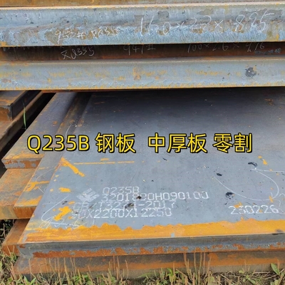 Q235B /ASTM A36 गर्म लुढ़का हुआ एमएस कार्बन स्टील प्लेट कटिंग स्टील प्लेट निर्माण के लिए