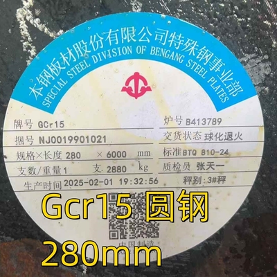 Gcr15 मिश्र धातु स्टील गोल बार 100Cr6 AISI 52100 SAE52100 असर स्टील गोल रॉड quenching OD 280mm