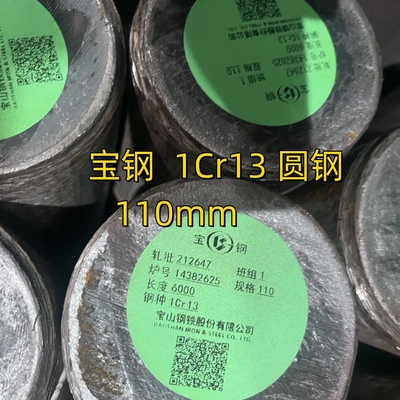 ASTM A276 गर्म लुढ़का हुआ SS 410 रॉड स्टेनलेस गोल स्टॉक 410 1Cr13 110mm OD