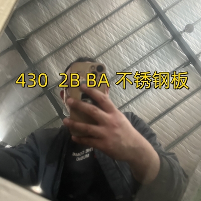 स्टेनलेस स्टील शीट 304 BA दर्पण सतह DIN1.4301 धातु शीट 0.6mm 1220*2440mm