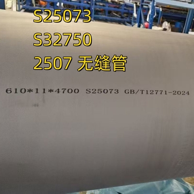 ASME SA789 UNS S32750 स्टेनलेस स्टील सीमलेस ट्यूब S25073 DIN1.4410 डुप्लेक्स