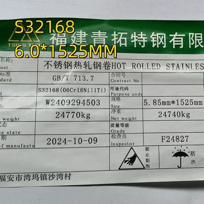 ऊष्मा प्रतिरोधी ASTM A240 मिश्र धातु 321/321H UNS S32168 हॉट रोल्ड स्टेनलेस स्टील प्लेट्स NO.1 सतह