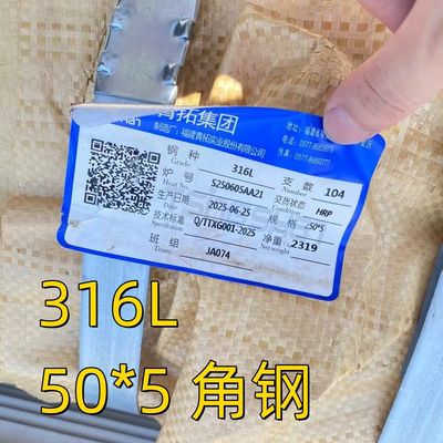 SUS316L / AISI316L / ASTM 316L स्टेनलेस स्टील बराबर कोण बार लंबाई 50*50*5mm - 6000mm