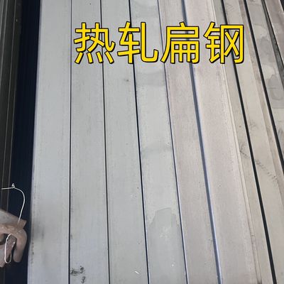 Ss 400 हॉट रोल्ड एएसटीएम A36 कोमल स्टील Q235b कार्बन स्टील फ्लैट बार 60 * 6 * 6000