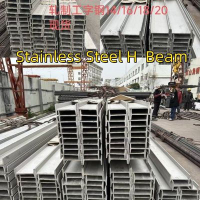 AISI 316L स्टेनलेस स्टील हेब बीम ASTM A276 TP316L SS316L प्रोफाइल 100X100X6X8 MM