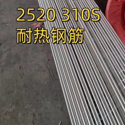 310S स्टेनलेस स्टील राउंड बार ASTM A276 A479 TP310S चमकदार सतह