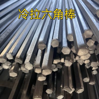 SAE1045 कार्बन स्टील हेक्स बार S19 S21 कोल्ड ड्रॉ स्टील S45c हेक्सागोनल बार बुझाने और टेम्परिंग