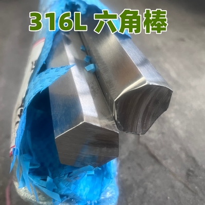 स्टेनलेस स्टील हेक्स बार A276 316L कोल्ड ड्रॉन मटेरियल S12.7 मिमी 14.3 मिमी एनील्ड ब्राइट सरफेस