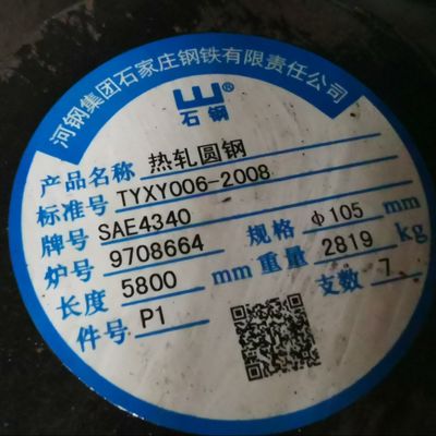 एएसटीएम हीट ट्रीटमेंट SAE4340 एलॉय स्टील राउंड बार एनालाइड + क्वेंक जाली राउंड बार