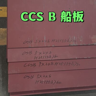 LR BV DNV CCS B AH36 DH36 EH36 हल्के स्टील शिपिंग प्लेट 5*2000MM