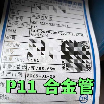 ASTM A335 P11 मिश्र धातु इस्पात सीमलेस पाइप DN30-DN400 आकारों में उच्च दबाव वाले बॉयलर के लिए
