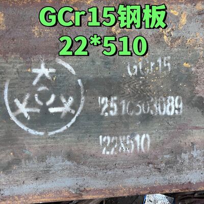 100Cr6 (DIN 1.3505) SUJ2 Gcr15 बेयरिंग स्टील SAE 52100 प्लेट 25*510mm