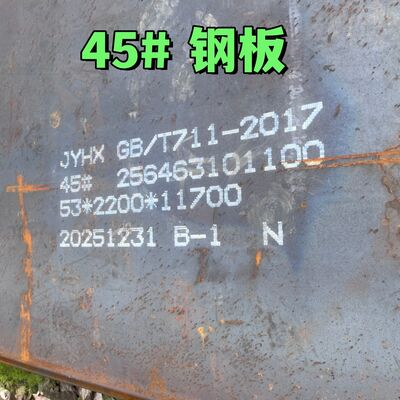 गर्म लुढ़का हुआ ग्रेड S45C 45# SAE1045 Aisi 1045 10 - 200mm कार्बन स्टील प्लेट