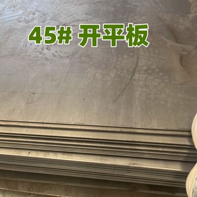 गर्म लुढ़का हुआ ग्रेड S45C 45# SAE1045 Aisi 1045 10 - 200mm कार्बन स्टील प्लेट