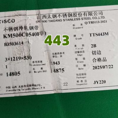 ASTM A240 कोल्ड रोल्ड SUS443 UNS S44330 DIN1.4611 X2CrTi21 स्टेनलेस स्टील शीट 1.2*1220 मिमी