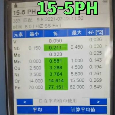 15-5PH UNS S15500 स्टेनलेस स्टील गोल बार AMS 5659 H1025 गर्मी उपचार 6-300mm के लिए एयरोस्पेस