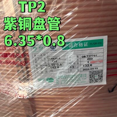 Pure Copper Pipe Soft  ASTM B837 Red Copper Tube 6.35*0.8mm Pancake Coil for Air Conditioner